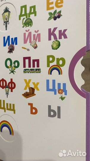 Азбука буквы робинс