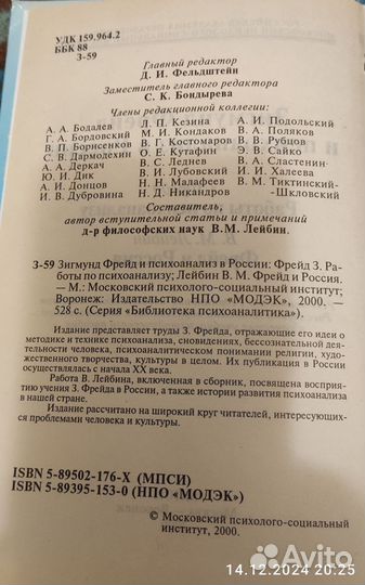 Книги по психологии