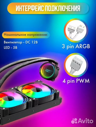 Система жидкостного охлаждения