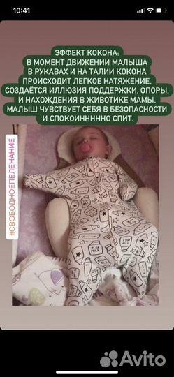 Пеленка кокон