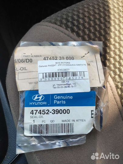 Сальник hyundai