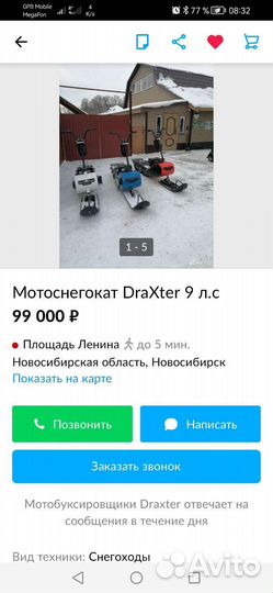 Снегокат самодельный