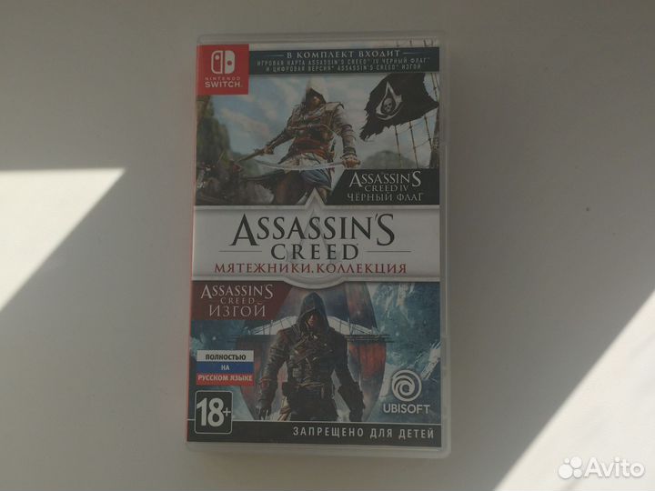 Assassin's creed(Nintendo switch)