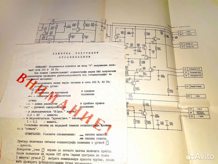 Осциллограф омл-3М. СССР