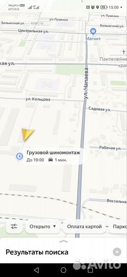 Автосервис