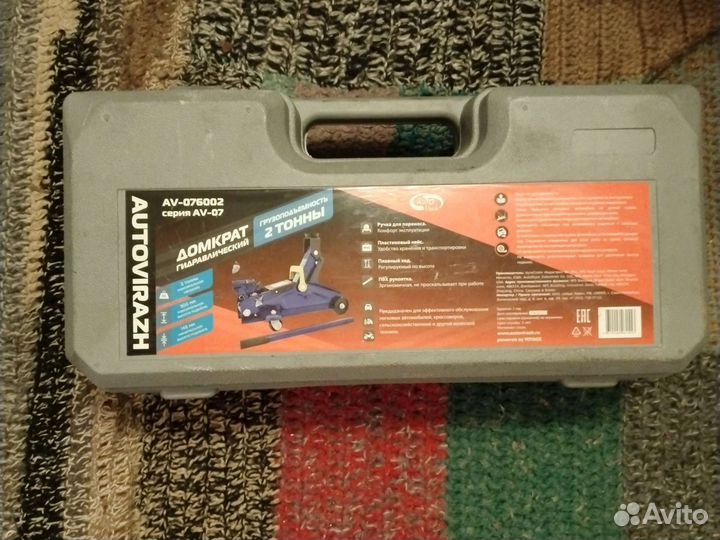 Домкрат гидравлический подкатной 2т