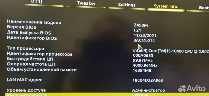 Z490m gigabyte