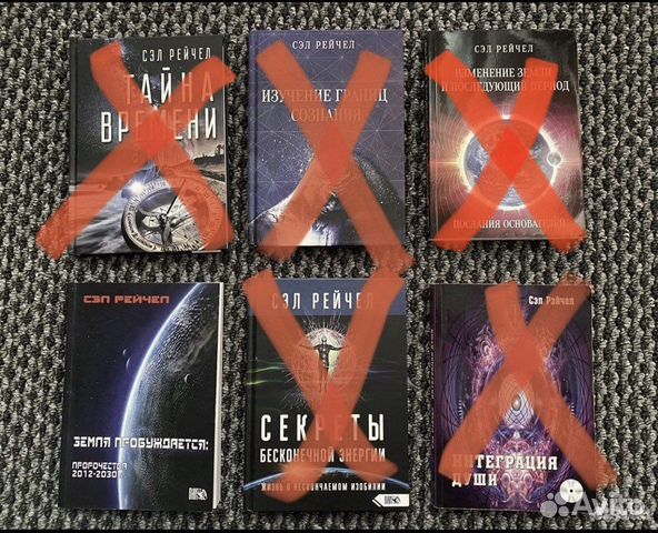 Книги по эзотерике