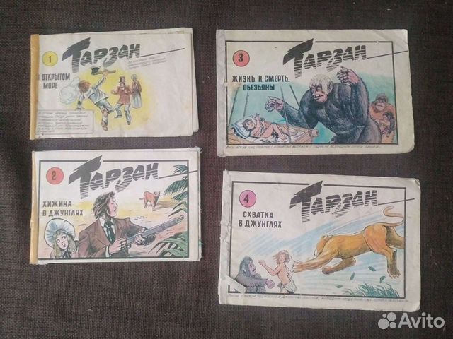 Комикс Тарзан из 90х (одним лотом)