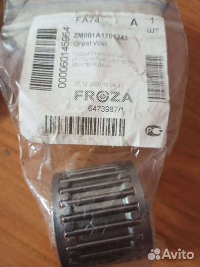 Подшипники кпп