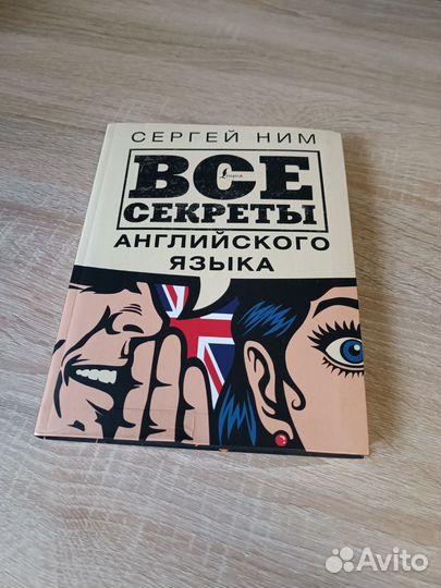 Книги Английский язык самоучитель