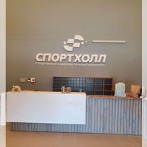 Администратор в спортивный клуб