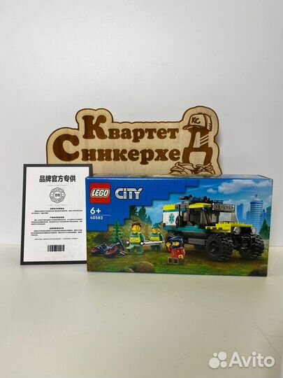 Lego конструктор спасательная служба 162 pcs