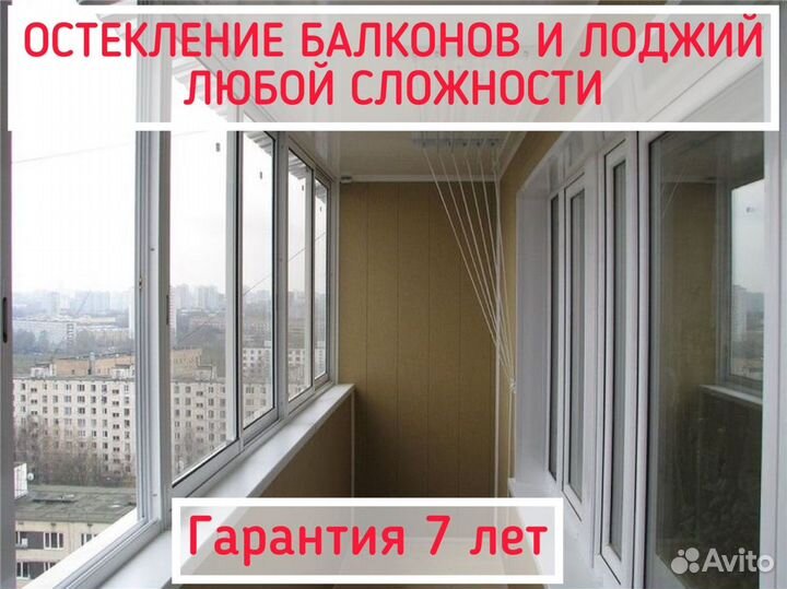 Лоджии/балконы пвх и AL.Остекление и отделка