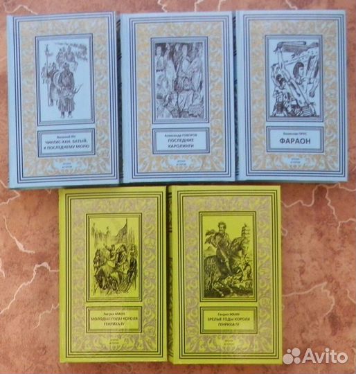 Эпохи и герои. Книги в переплете под 