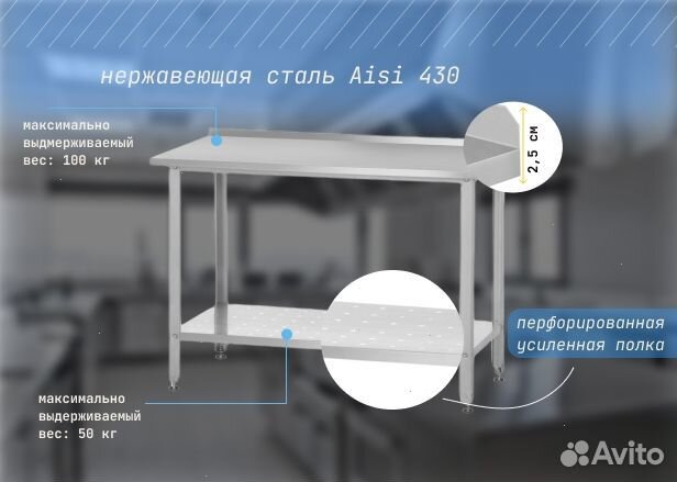 Стол производственный 120*60 с бортом