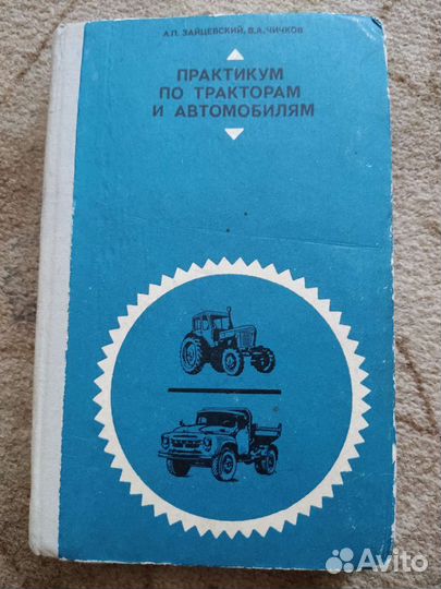Книги по машинам