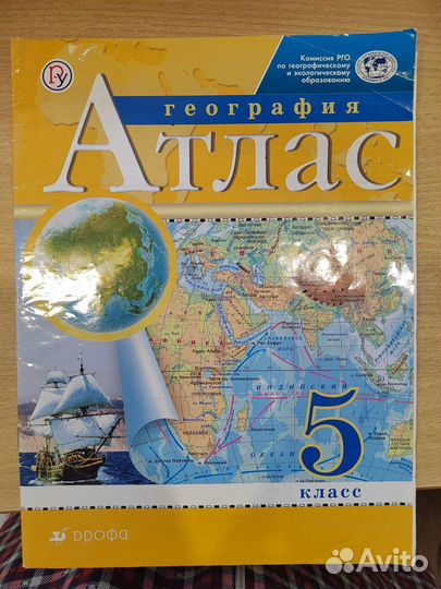 Учебники за 5 класс