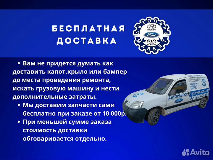 Ноускат в любой цвет KIA Spectra