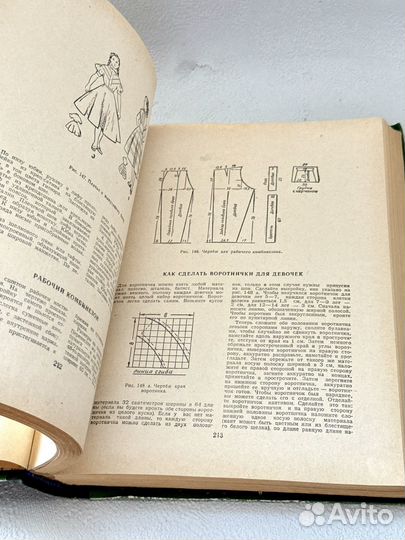 Книга полезных советов СССР