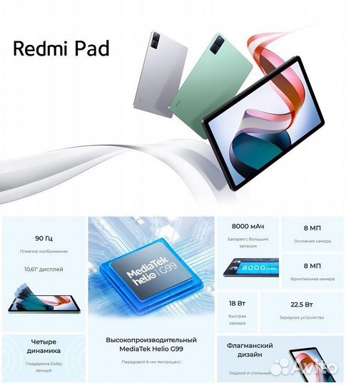 Xiaomi Redmi Pad 6 Новый/магазин/гарантия