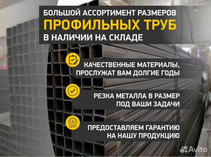 Труба профильная метр