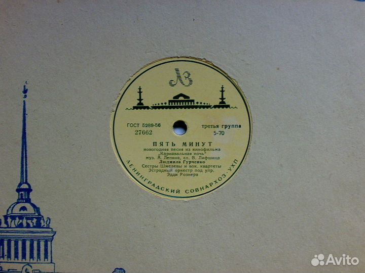 Грамзапись cccр 78