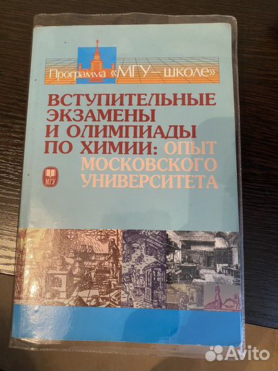 Олимпиадные задания по химии