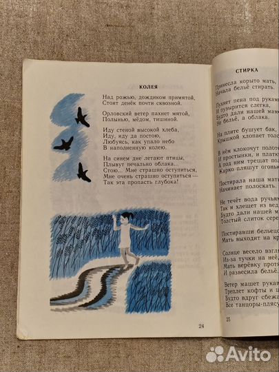 Детские книги СССР