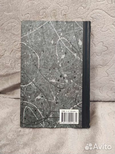 Элвин Тоффлер - Метаморфозы власти Аст Philosophy