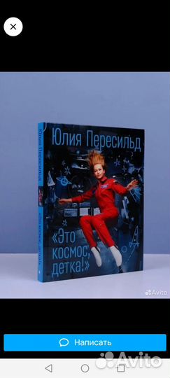 Это космос, детка