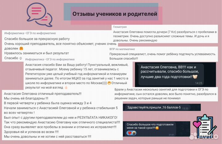 Репетитор по математике и информатике