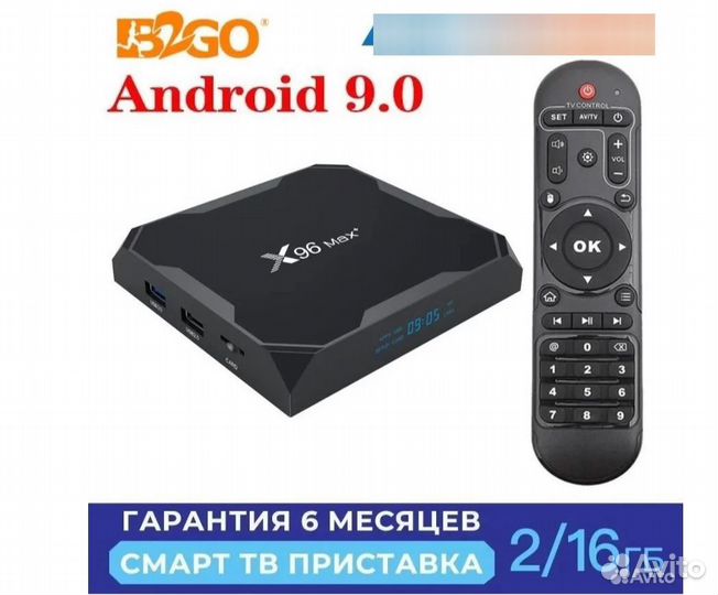 Приставка X96Max