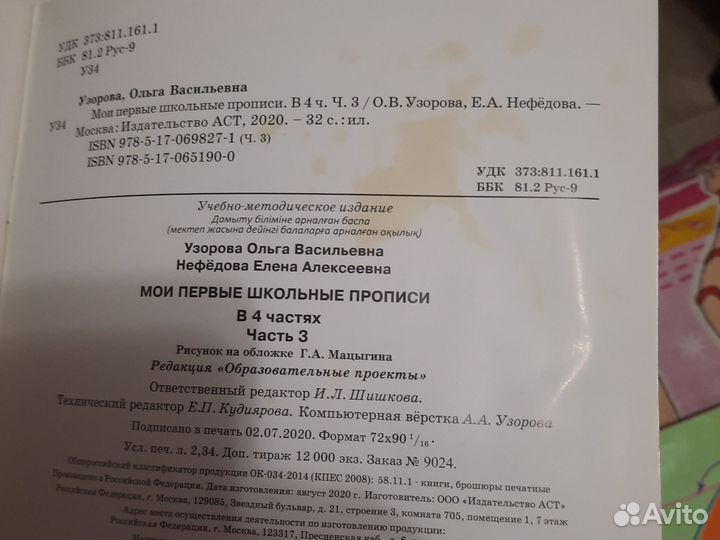 Рабочая тетрадь