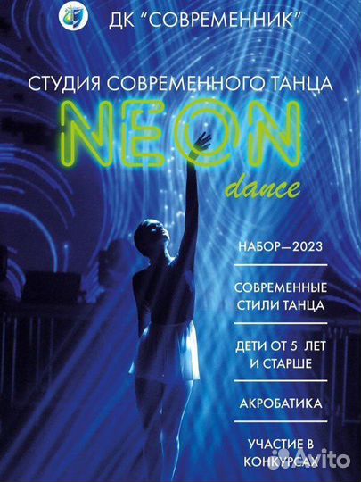 Танцы для детей