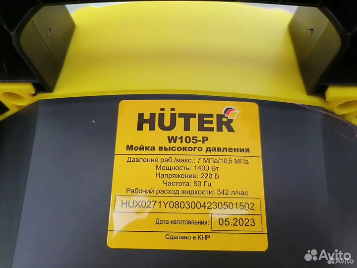 Мойка высокого давления Huter W105-P(солнечный)