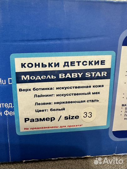 Коньки фигурные