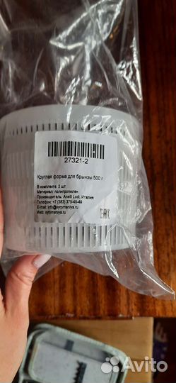 Круглая форма для брынзы и сыра