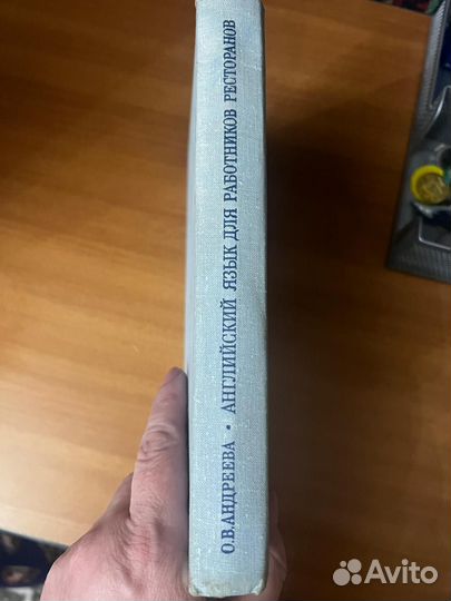 Английский для работников ресторана 1979 год