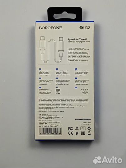 Кабель borofone U32 Type-C/Type-C