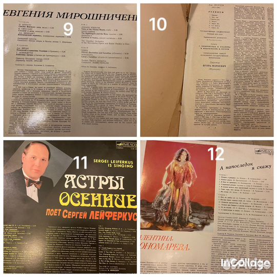 Виниловые пластинки СССР винтаж ретро