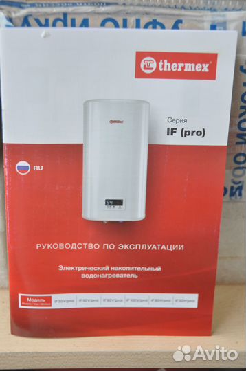 Водонагреватель накопительный Thermex IF 50 H pro