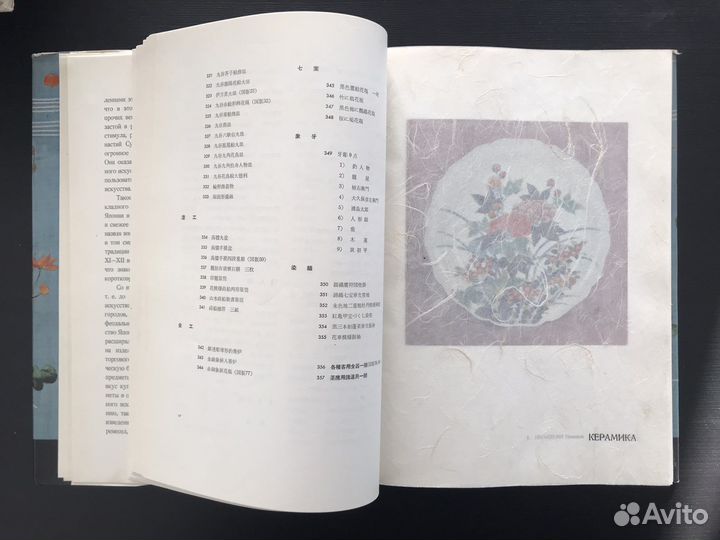 Каталог выставки японского прикладного искусства