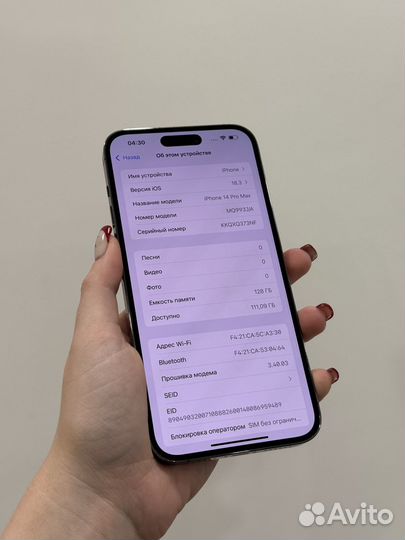 iPhone 14 Pro Max, 128 ГБ