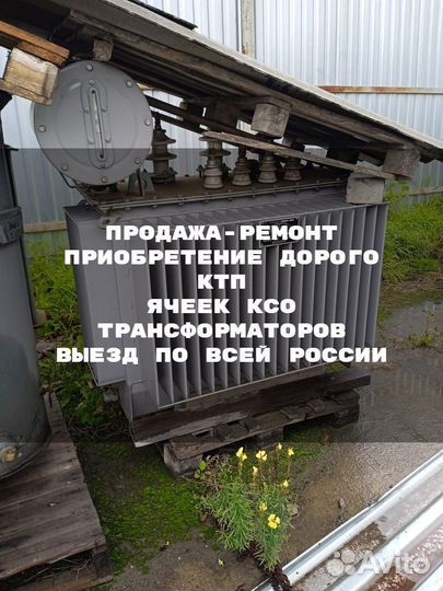 Трансформатор тмг 11 1000/10/0.4 д/у-11 бу