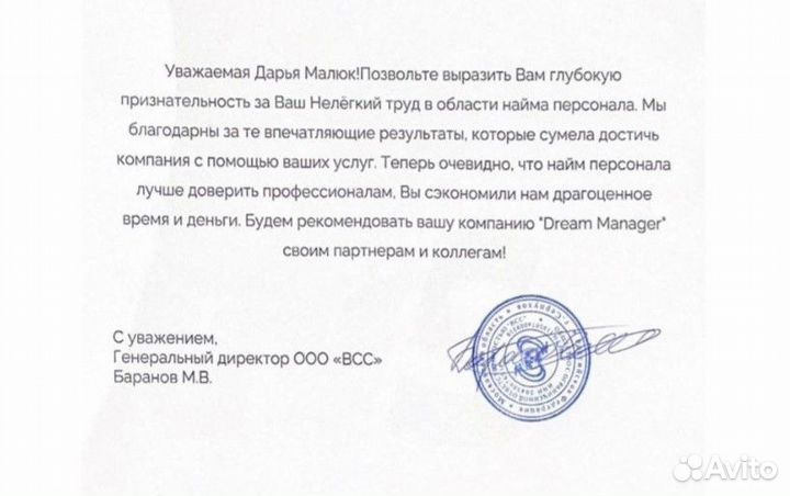 Услуги по подбору персонала