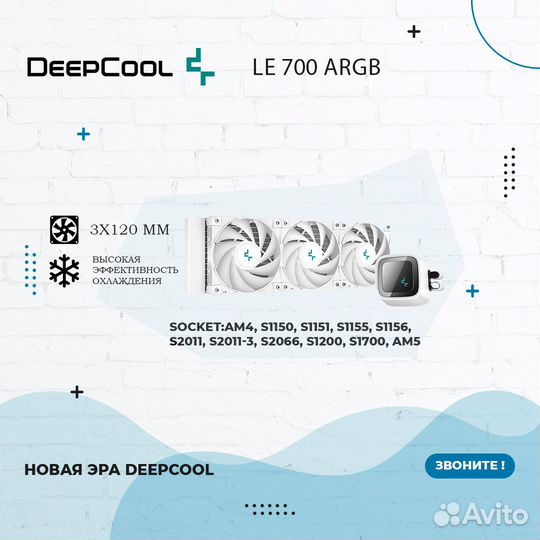 Система водяного охлаждения DeepCool LE700 argb