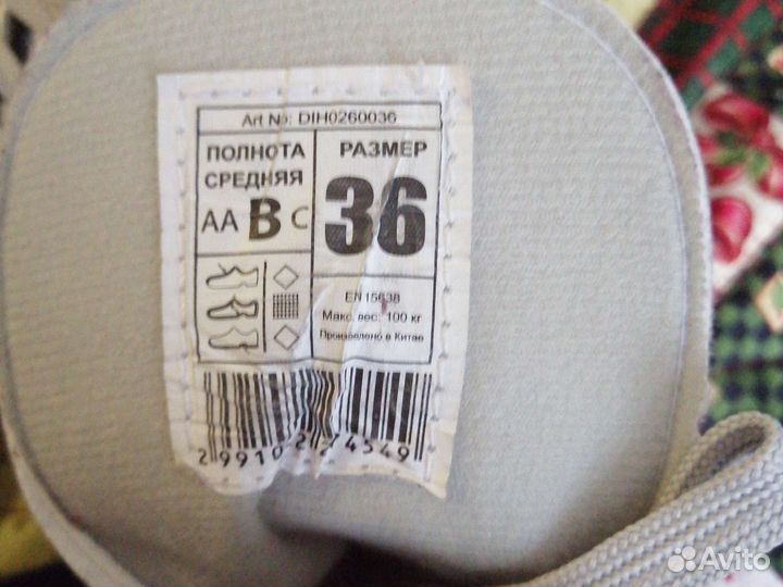 Коньки ледовые