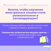 Репетитор по японскому языку для взрослых и детей, Санкт-Петербург
