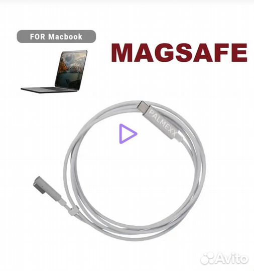 Кабель для зарядки macbook air
